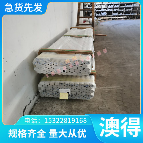 NS144（NS1404）耐腐蚀合金圆棒 抗氧化NS142高温合金板 精密