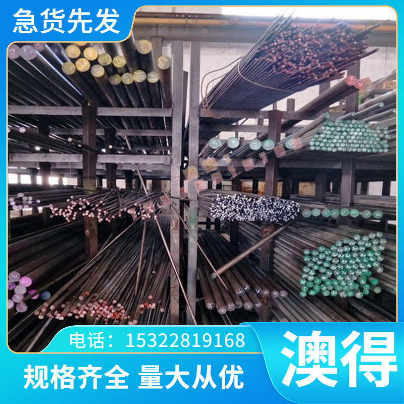 东莞精料钢板4340钢板40CrNiMo圆钢4150/4140合金结构钢棒30CrMoA