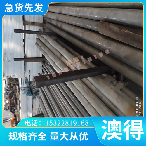 铝合金AlCu4PbMg棒AlCu6BiPb AlCu6Mn AlMn0.5Mg0.5 AlMn1激光切