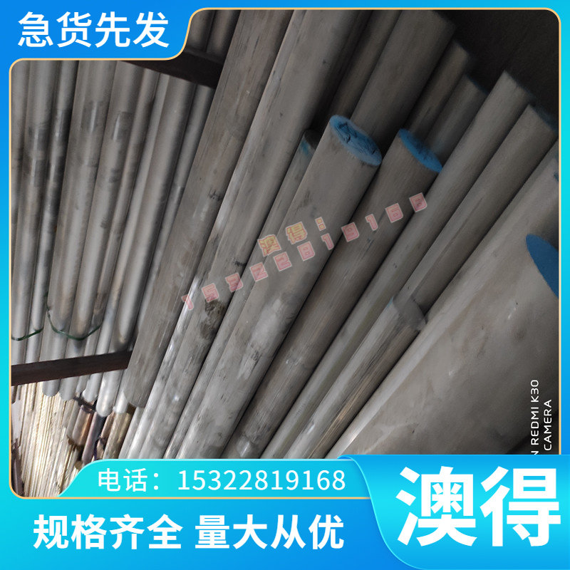 SUS440C不锈钢45#号钢Cr12MoV4CR13 S136H SKD61 FDAC M300