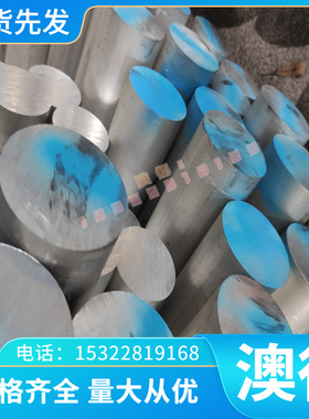 7005 7010铝合金 7003 高硬度铝管 2024 铝棒 2A12铝板 AlCuSiMn