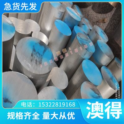 7005 7010铝合金 7003 高硬度铝管 2024 铝棒 2A12铝板 AlCuSiMn