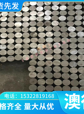 H13 P20H S136H 718H塑胶模具钢738H 2083H 2316H 2738H薄板 圆钢