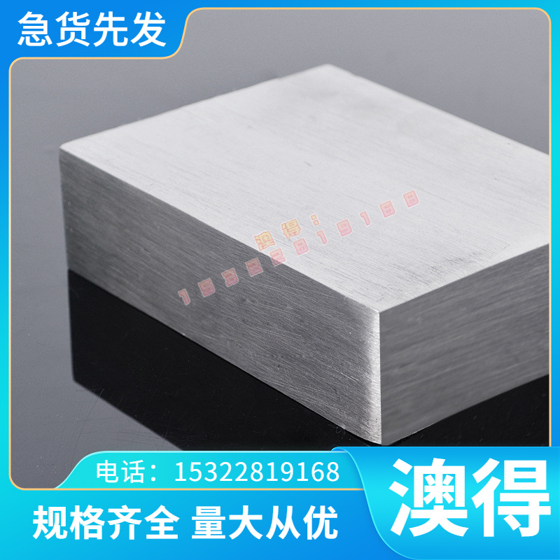 AL6063-T6铝合金5052H32铝板AL1345 AL1193铝排AL3011铝棒 6061T6
