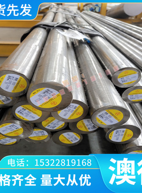 现货进口708A42圆棒 709M40/817M40/816M40冷拉棒光亮圆棒黑皮棒