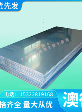 HC340LA Q235A冷轧卷304 310S 316L 904L不锈钢板冷轧板 定尺下料