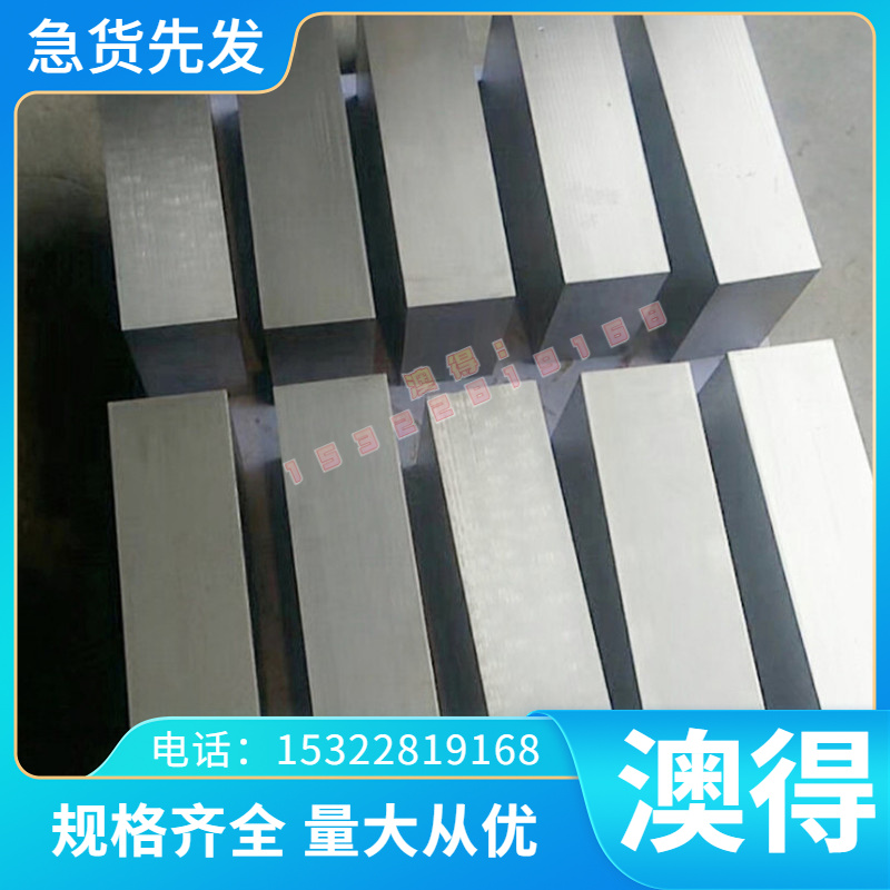 不锈钢2CR13 SS4440C U3CR13 30 201  420S136模具钢9C6-200R18MO