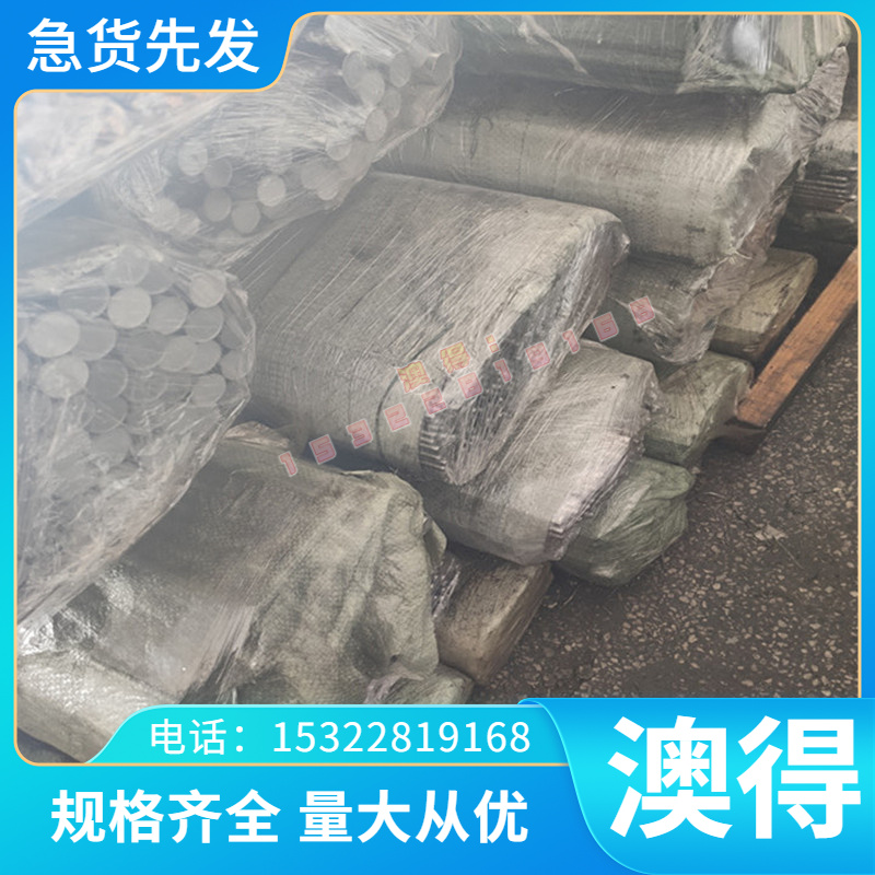 铝合金板料 AL2090铝板 AL2037铝棒AL3011铝卷AL3012铝线铝管铝排