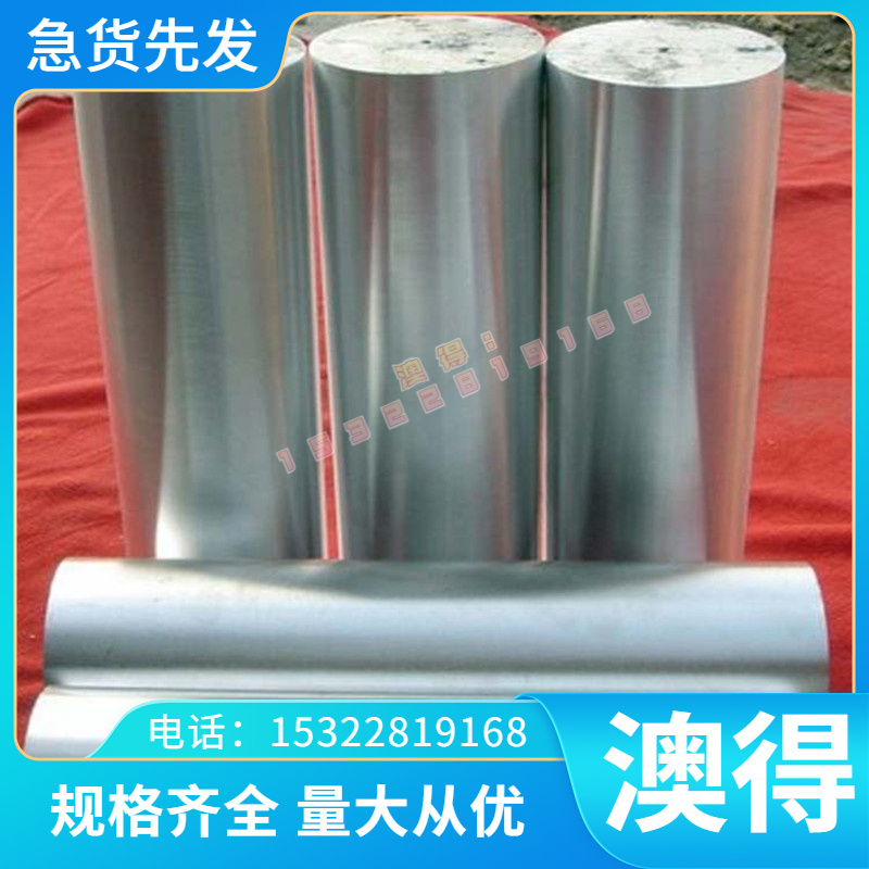 圆钢棒40CrNiMo合金钢棒Cr12MoV拉光棒 40铬钢棒热轧钢板38CrMoAl