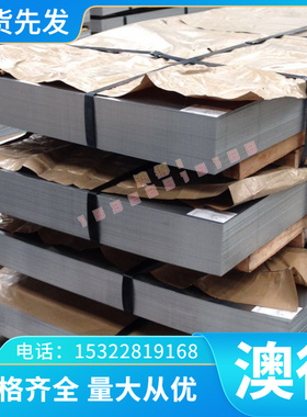 JSC780P深冲 QSTE380 CR240LA汽车钢QSTE500酸洗板 SAPH310冷轧板