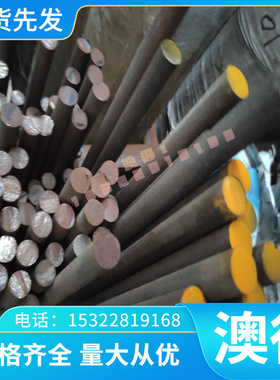 S43120不锈钢板材S46020研磨棒 S42040光圆钢S44097六角棒S41617
