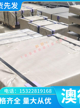 SUS304不锈钢SUS317L钢板SUS440C圆钢SUS410F2黑棒1Cr12WMoV