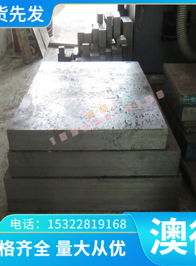 AlCu4Mg1铝合金棒 2024航空专用 AlZn6Mg2.5Cu1.5铝板 7075 零切