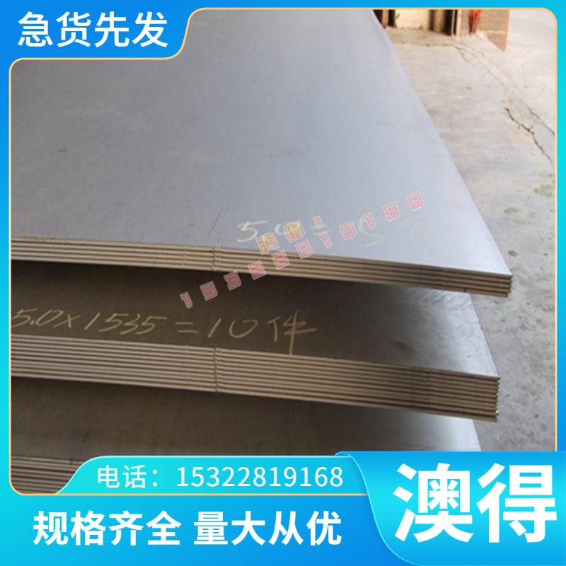 模具钢Cr5MoSiV1 A2?S7?ASSAB88 SKD1 D2 DC53圆钢?圆棒 切割加工