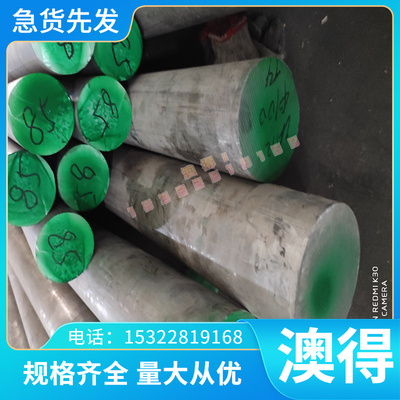 X2CrMoTi29-4不锈钢 10Cr17圆棒 X10CrAl24圆钢 X12CrMoS17光棒