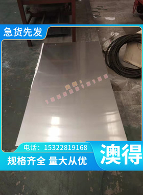 NC22FeDNb高温合金NC22FeDNb圆棒NC22FeDNb圆钢NC22FeDNb钢板