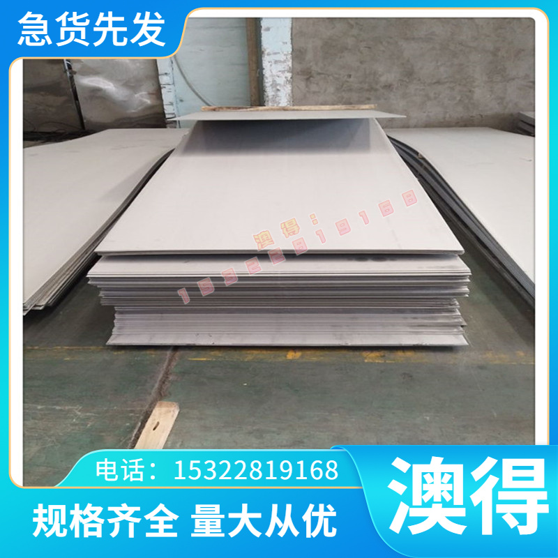 Q345B棒料100MnCrW14圆棒S30408材料20Mn2材质G20Cr2Ni4A园棒板料