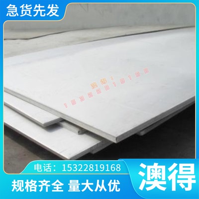 不锈钢9Cr18Mo板料9Cr18MoV板440C 440B薄板440A 420工业板