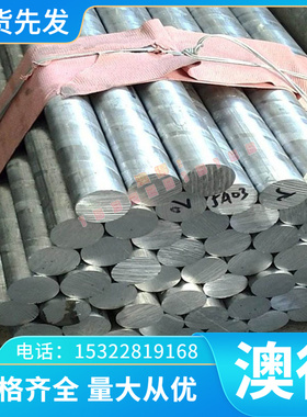 7049铝合金2524铝合金棒2117硬铝板AL7150铝合金 7178铝合金板材