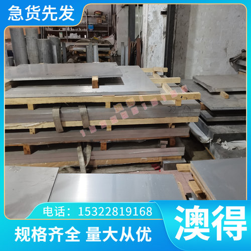 GH3039高温合金厂家供应镍铬合金棒材板材GH3039圆钢圆棒GH30