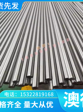 1144 1045易切削钢 Y1Cr13冷拉光圆 YF35MnV棒料 SWRCKH45K六角棒