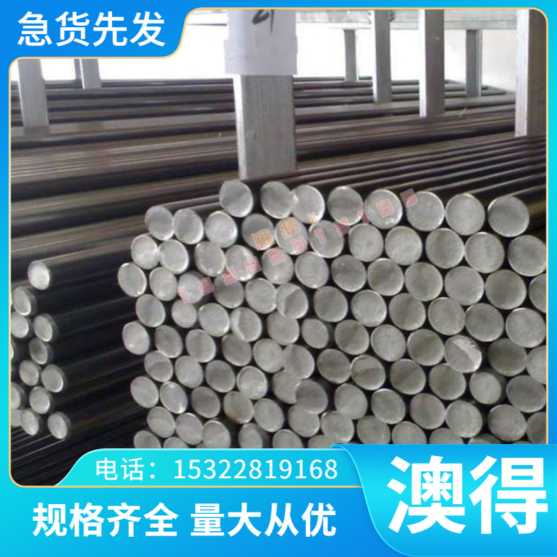 东北特钢2083ESR精料S136H 精光板4Cr13模具钢板S136防腐蚀 薄板