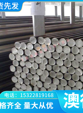 东北特钢2083ESR精料S136H 精光板4Cr13模具钢板S136防腐蚀 薄板