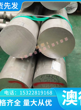 铭阳供应 A5652P、 A5154P 、A5254P、A5454P铝合金棒板管