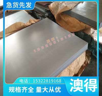 供 进口AlCuMgPb铝合金V-AlCu5合金结构钢42CRMO 40CR 4136061 70