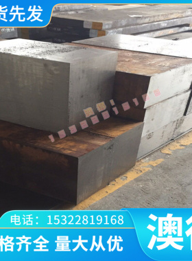 CrWMn 圆钢 钢板 合金钢 9CrWMn 圆棒 O1圆钢 O2钢棒 油钢板材