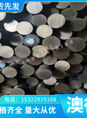 40CrNi2Si2MoV 合金结构钢 25CrNi3MoA 热轧板 30CrMnSi 冷拉圆钢