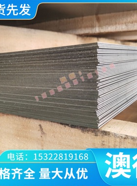 ZQPb12-8 铝青铜管 ZCuAL10Fe3Mn2 铜棒 CuAL8Fe3 CuAL9Fe3 铜板