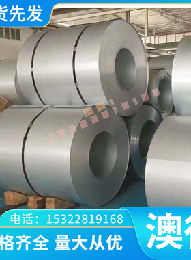 VSCR220BH汽车钢板VSCR220Y冷轧板卷VSCR260Y镀锌钢带及钢板零切