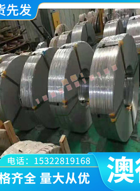 SPFH490 冷轧卷板 SAPH370 冷轧卷带 B380CL 冷板 B420CL 酸洗板
