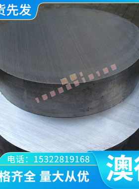 现货FV520B马氏体不锈钢1CR12MO薄厚板SUS201圆钢4CR13研磨棒零切