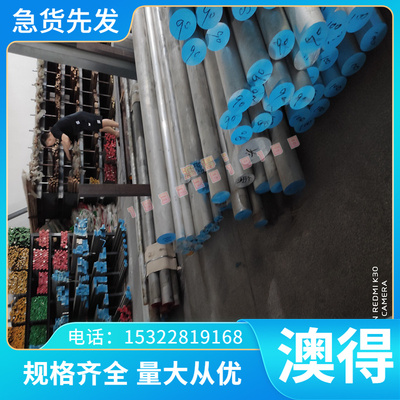 不锈钢022Cr19Ni13Mo3圆钢材料圆棒06Cr19Ni13Mo3棒料棒材光圆