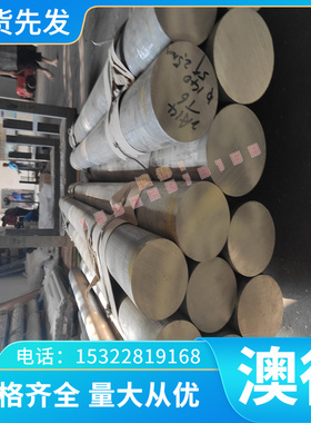 DIN AlMgSi0.5 W-Nr 3.3206铝合金3.3523 1060H18铝板 铝棒 铝卷