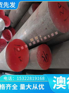 7A09铝合金 Al99.85 铝板 AlFeSi铝管 AlCuMg2 铝排 AlMg2.5 铝棒