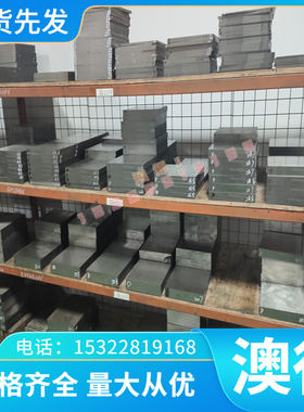 瑞贺40MnVB 模具钢 SNCM220 钢板 S40500 钢棒 SNCM240 Y45 圆钢