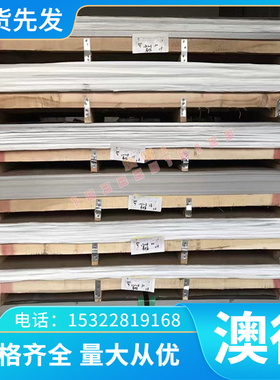 供应 253MA圆钢 316L SUS310S S31254 不锈钢 耐热钢 板材 六角钢