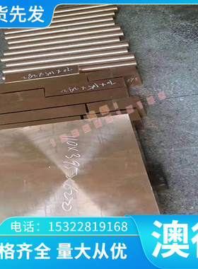 现货X220CrMoV12-2模具钢棒 1.2378 142WV1合金工具钢 1.2562钢板