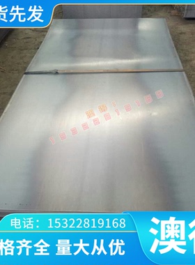 供 420F Y08MnS易切削钢 y12pb圆棒 1137薄板 1.0736环保易车铁