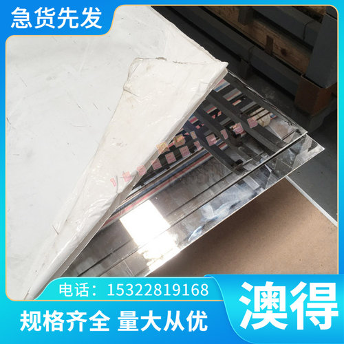 模具钢材718H圆棒S136H 模具钢棒8407 硬化钢16NiCr4 FYC20轴承钢