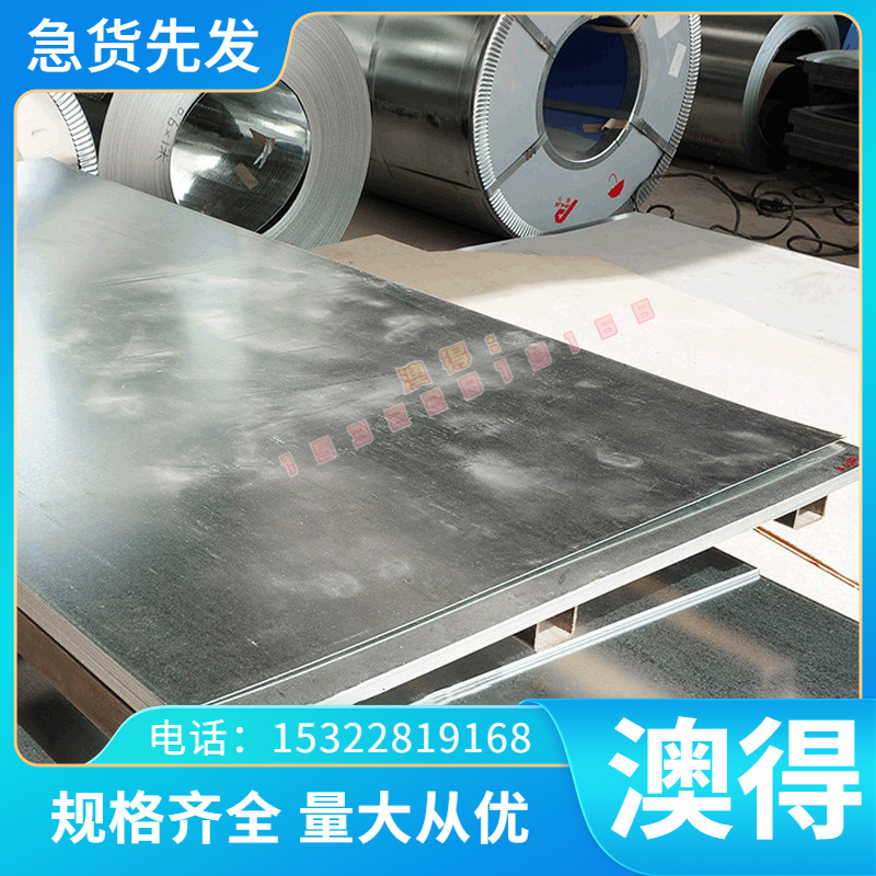 供应QJ-GAC GX550/980DPD+ZF试模量产汽车钢板 钢卷 冷轧板卷零切
