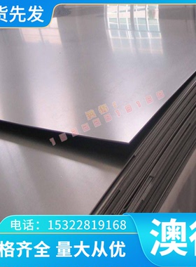 C45Cr 合金结构钢 SCM432 薄板 SCM822H 厚板 Q620C Q620D 圆钢棒