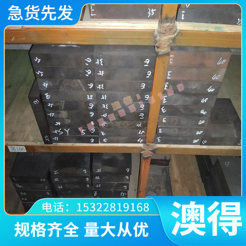 38MnB5圆钢 20MnV6圆棒40MnB4钢板17Cr3 20Cr4 28Cr4 37Cr4合金钢