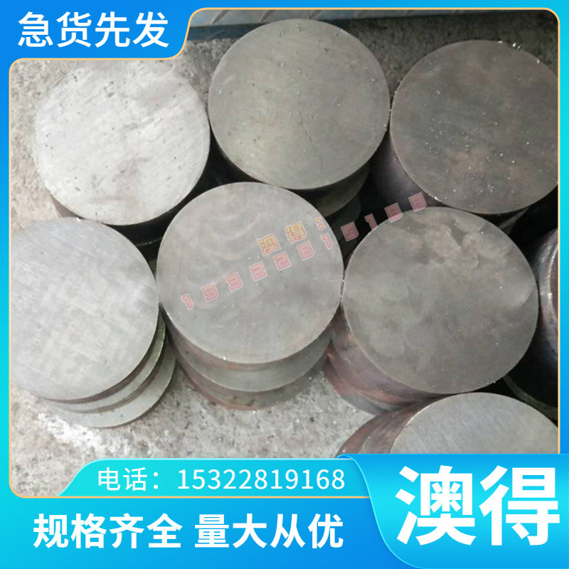 优质加工CR5Mo1V SKD12 A2钢板X100CrMoV5-1 1.2363 2260模具钢棒