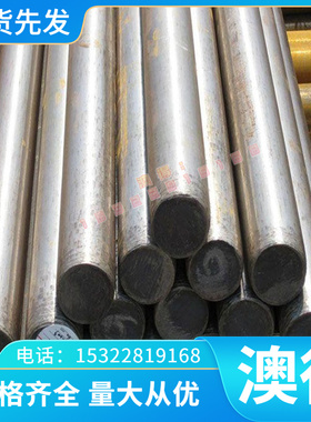 现货50CrMo4合金结构钢 15CrNi6钢棒25CrMoS4圆钢15MnV 40CrSi板