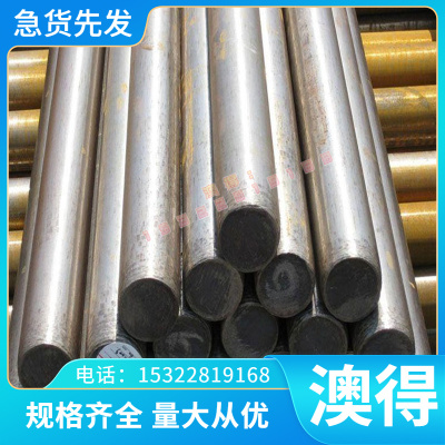 现货50CrMo4合金结构钢 15CrNi6钢棒25CrMoS4圆钢15MnV 40CrSi板