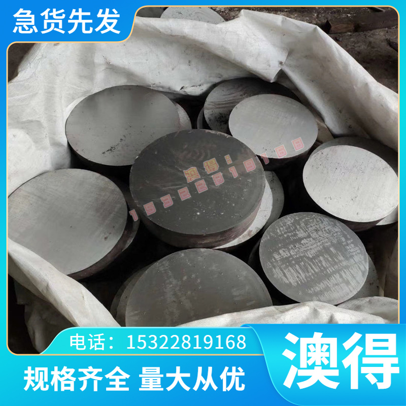 1.2519工具钢材料1.2210圆钢棒1.2838冷板料1.1750ESR钢板 合金钢